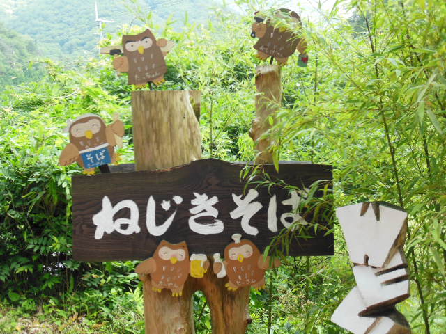 ねじきそば